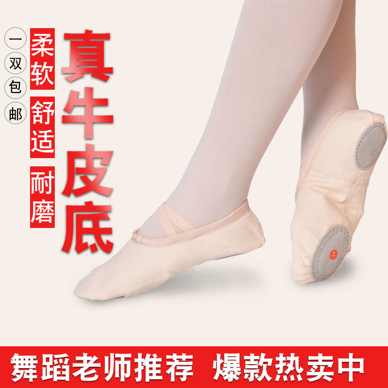 Adult dance shoes women's soft bottom practice children's boys and girls body national classical cat claw red Chinese ballet