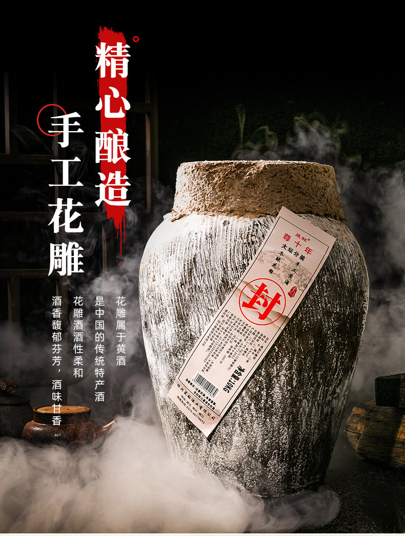 醉荣堂 绍兴正宗十年陈自酿坛装黄酒花雕酒 20斤 图2