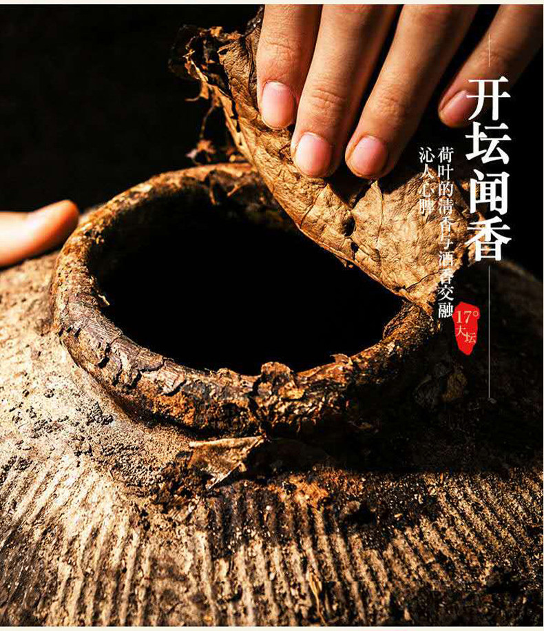 醉荣堂 绍兴正宗十年陈自酿坛装黄酒花雕酒 20斤 图7