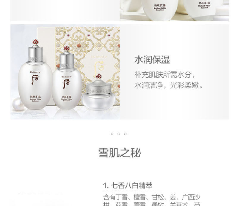 韩国贵妇级护肤品 后Whoo 拱辰享雪玉凝水乳6件套礼盒 图7