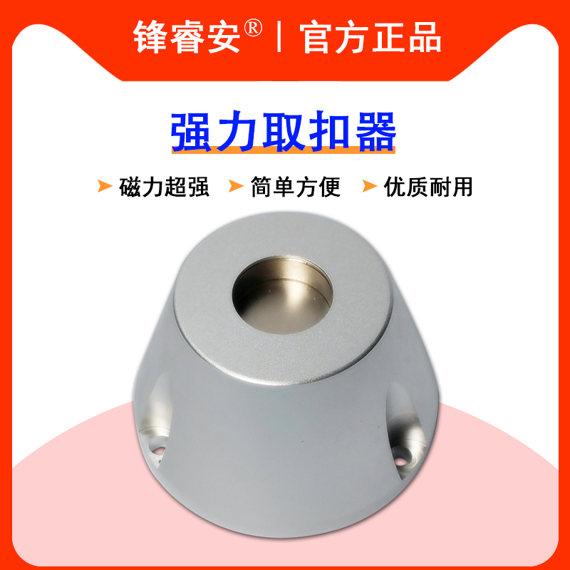 Fengrui security deductor magnetic button clothes anti-theft button small hammer small square button