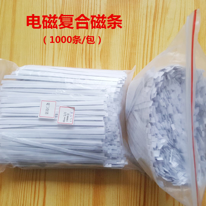 Front Rui Antu Book Theft Protection Magnet Strip Iron Base Cobalt Base Compound Rechargeable Degaussing Iron Bar Books Electromagnetic Punching Magnet Strip Labels