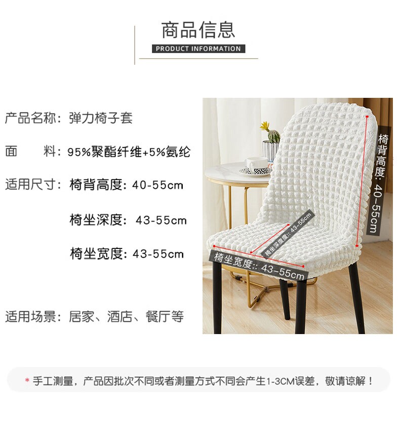Чехол для стула 全包弧形椅子套罩卍能高端弹力餐椅套连体家用欧式餐桌椅子保护套 Birdblan