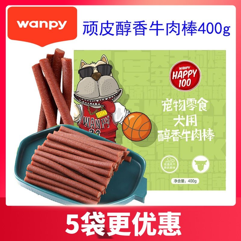 wanpy naughty dog ​​snacks beef strips beef stick puppies teddy golden retriever training reward jerky 400g