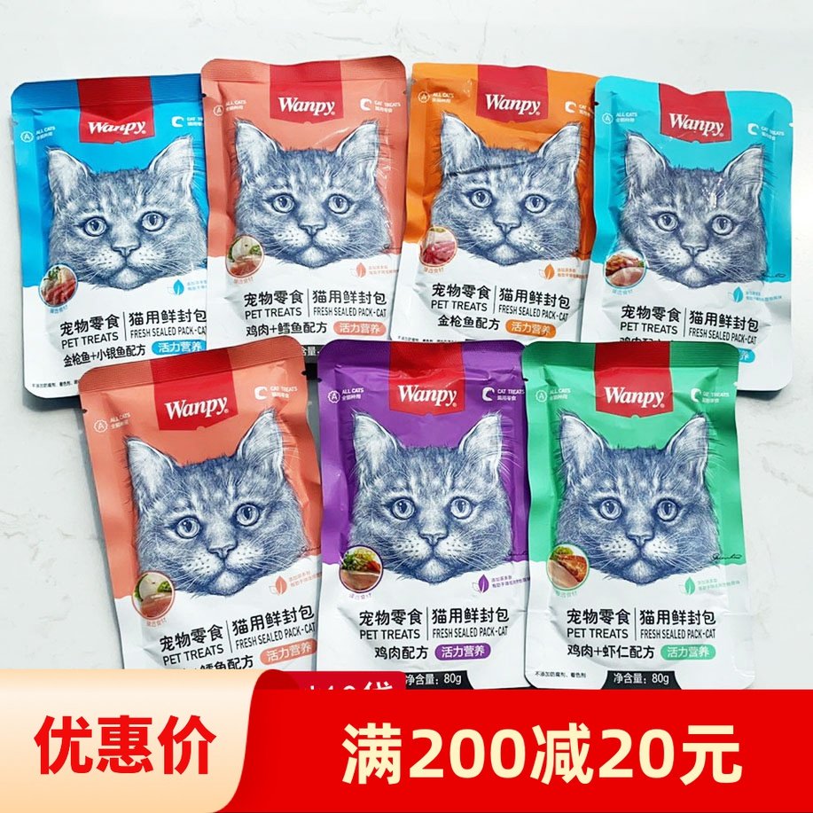 wanpy Naughty Fresh Enveloping Cat Canned Cat cat snacks as young cat fatter and blush nutrition cat wet grain bag strips 