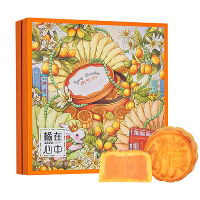 【喜怡园】港式金桔奶黄月饼礼盒装+礼袋