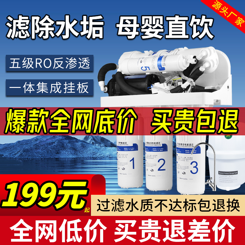 ro reverse osmosis water purifier Domestic water purifier Pure Water Equipment Diy Assembly Water Purifier Straight Drinking Home Self Priming-Taobao