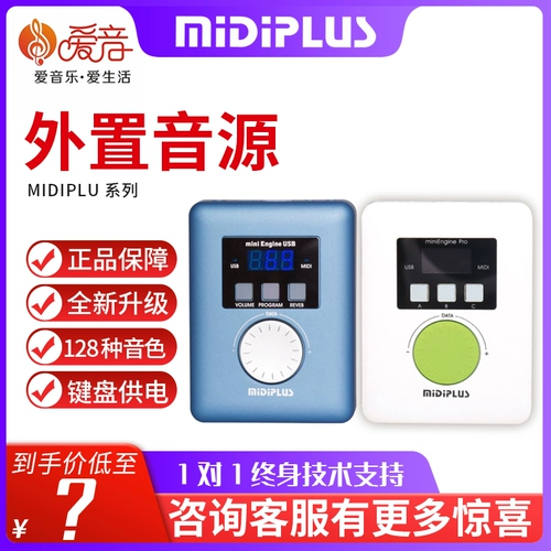 Midiplus Miningine Midi клавиатура жесткий звук