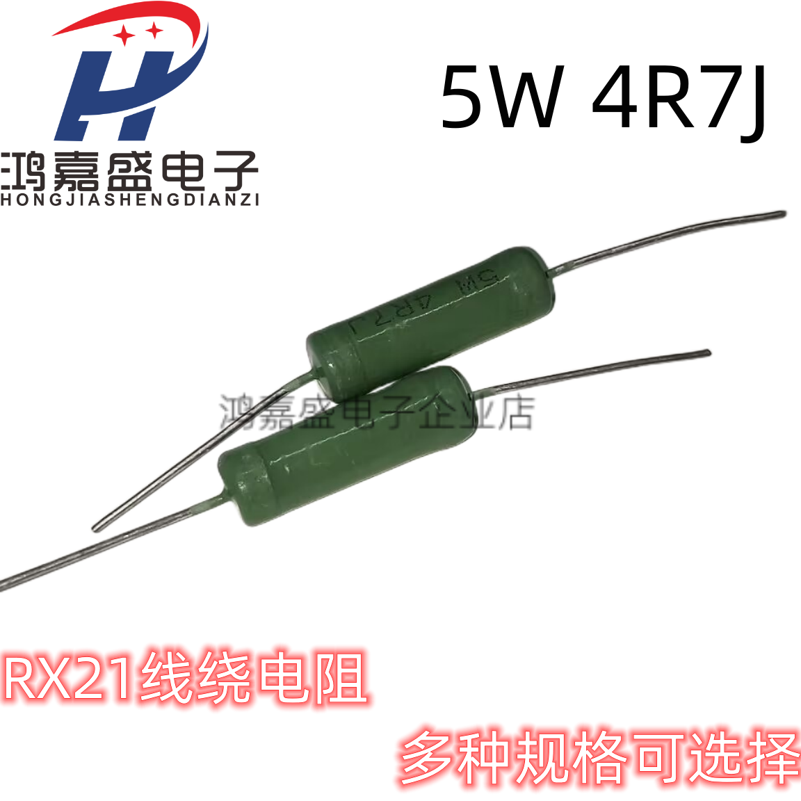 保险丝绕线电阻RX215W 6W 1R 1.2R 1.5R 1.8R 2R 2.2R 2.4R欧瓦