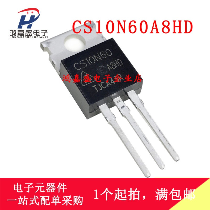 CS10N60直拍 CS10N60A8HD全新TO-220场效应管600V 10A 10N60