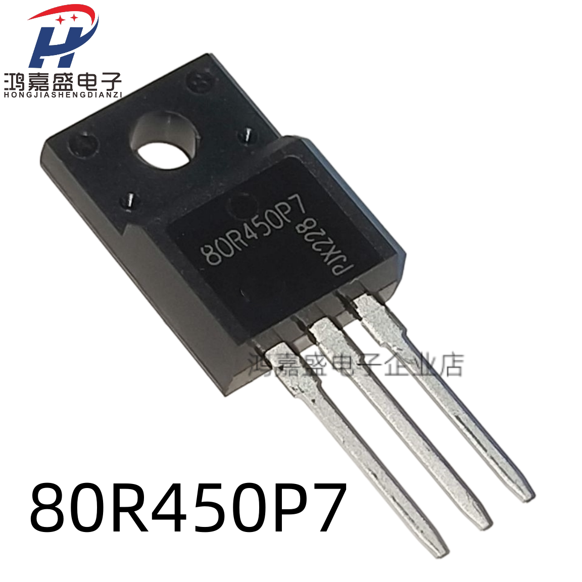 IPA80R450P7 80R450P7全新现货 TO-220 MOS场效应管 可直拍