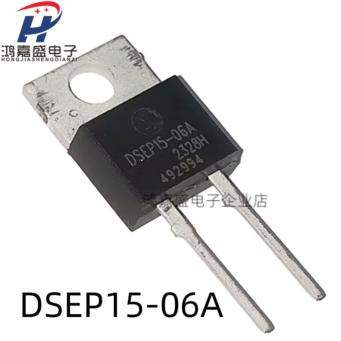 DSEP15-06A 全新现货 TO-220 600V 15A 满百包邮 可直拍 实图