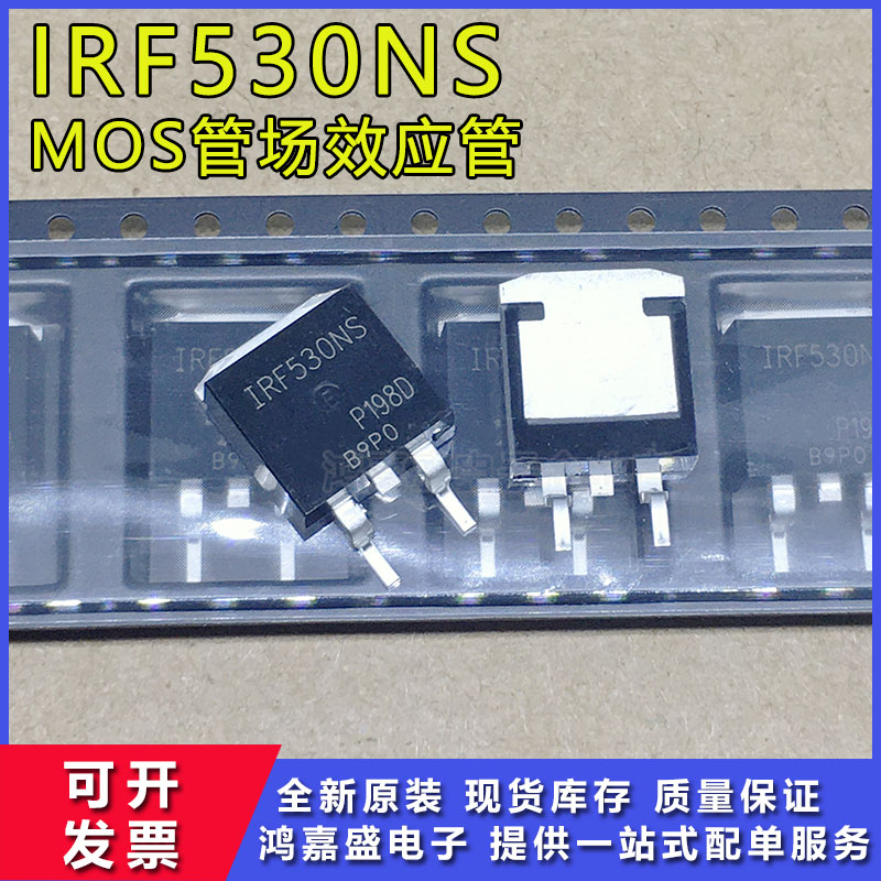 New domestic IRF530NS 17A100V patch TO-263 N channel field effect electric crystal