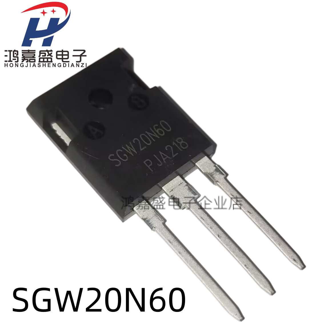 SGW20N60 全新进口现货 20N60 TO-247 MOS场效应管 600V 20A