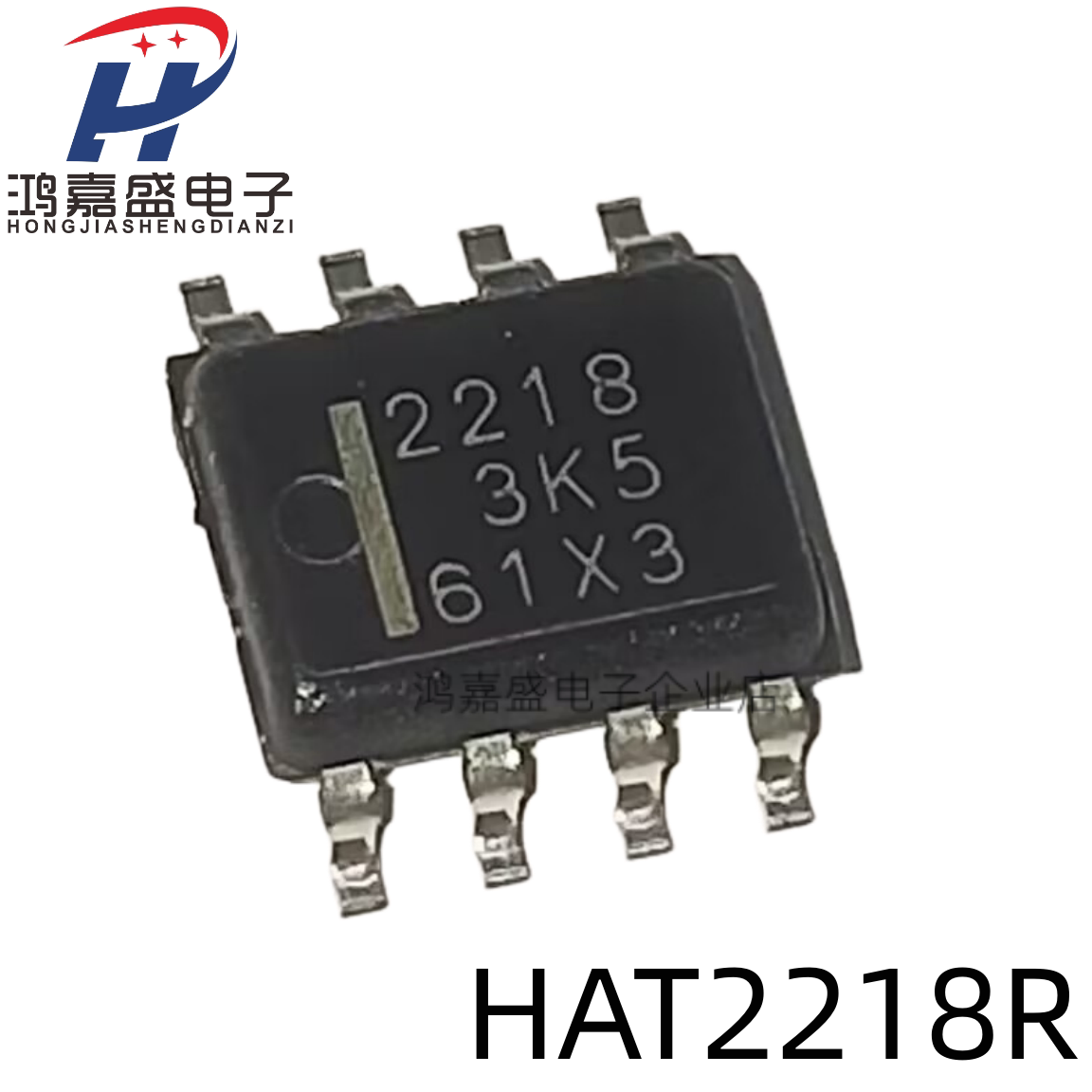 全新原装 HAT2218R 贴片SOP-8 丝印2218 N沟道功率 MOS场效应管