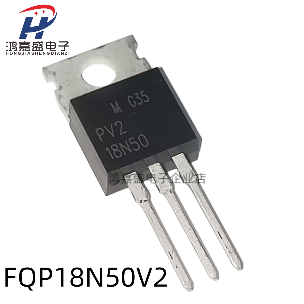 FQP18N50V2 PV218N50 全新现货 MOS场效应管 TO-22018A 500V
