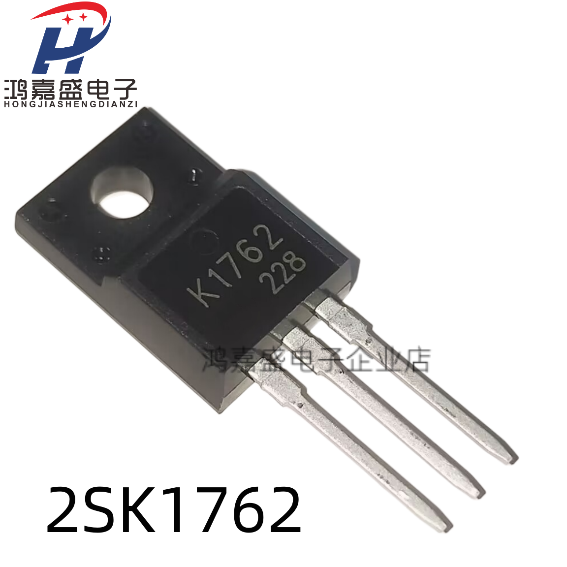 2SK1762 K1762 450V 12A 直插TO-220F 三极管 全新现货 可直拍