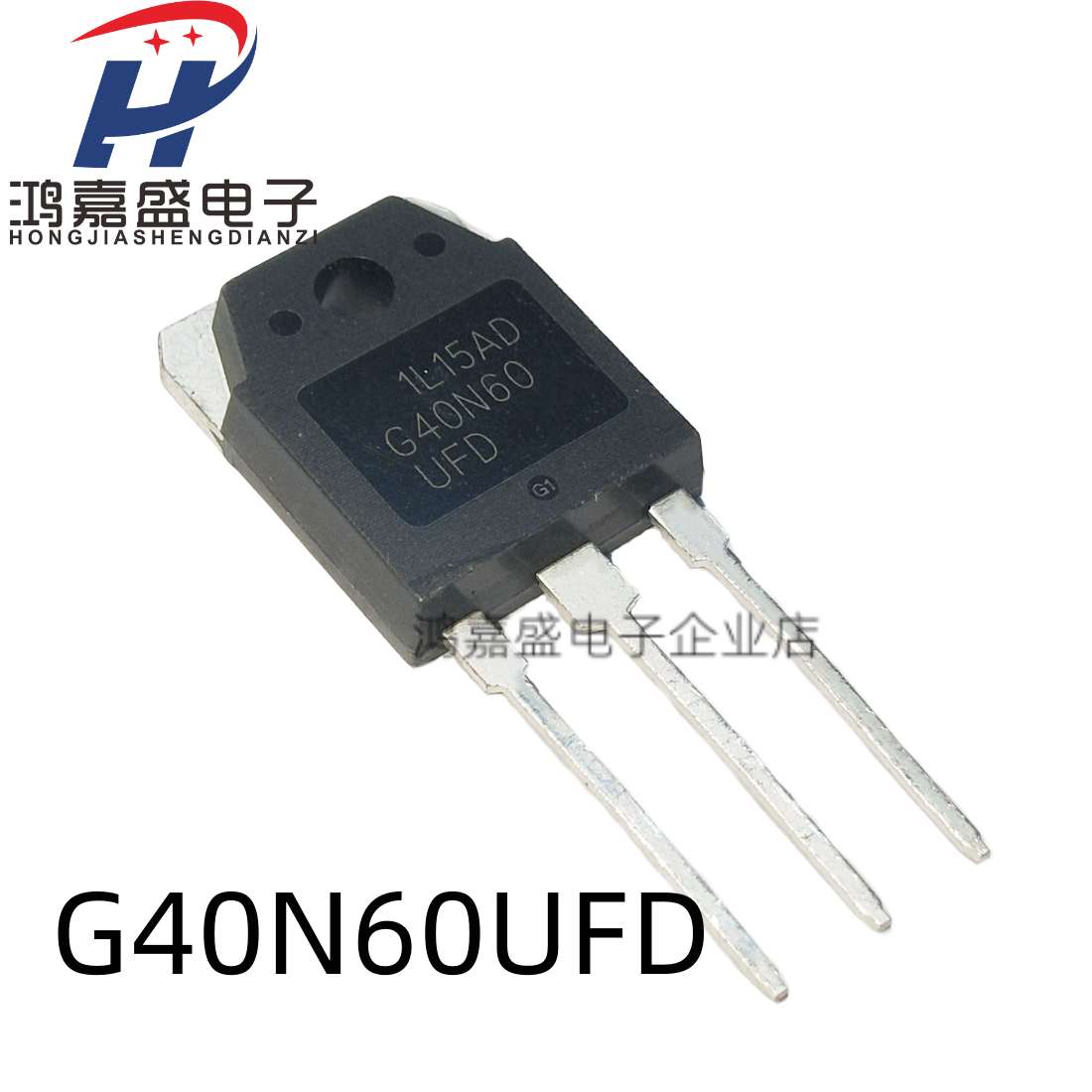 原装现货 G40N60UFD场效应管跑步机功率管逆变器电焊机IGBT三极管