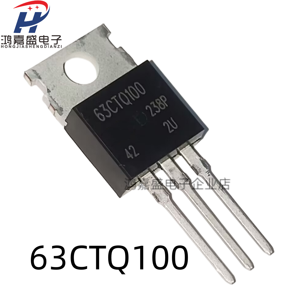 63CTQ100 CTQ100  全新 现货 TO-220 100V 63A 实图 可直拍