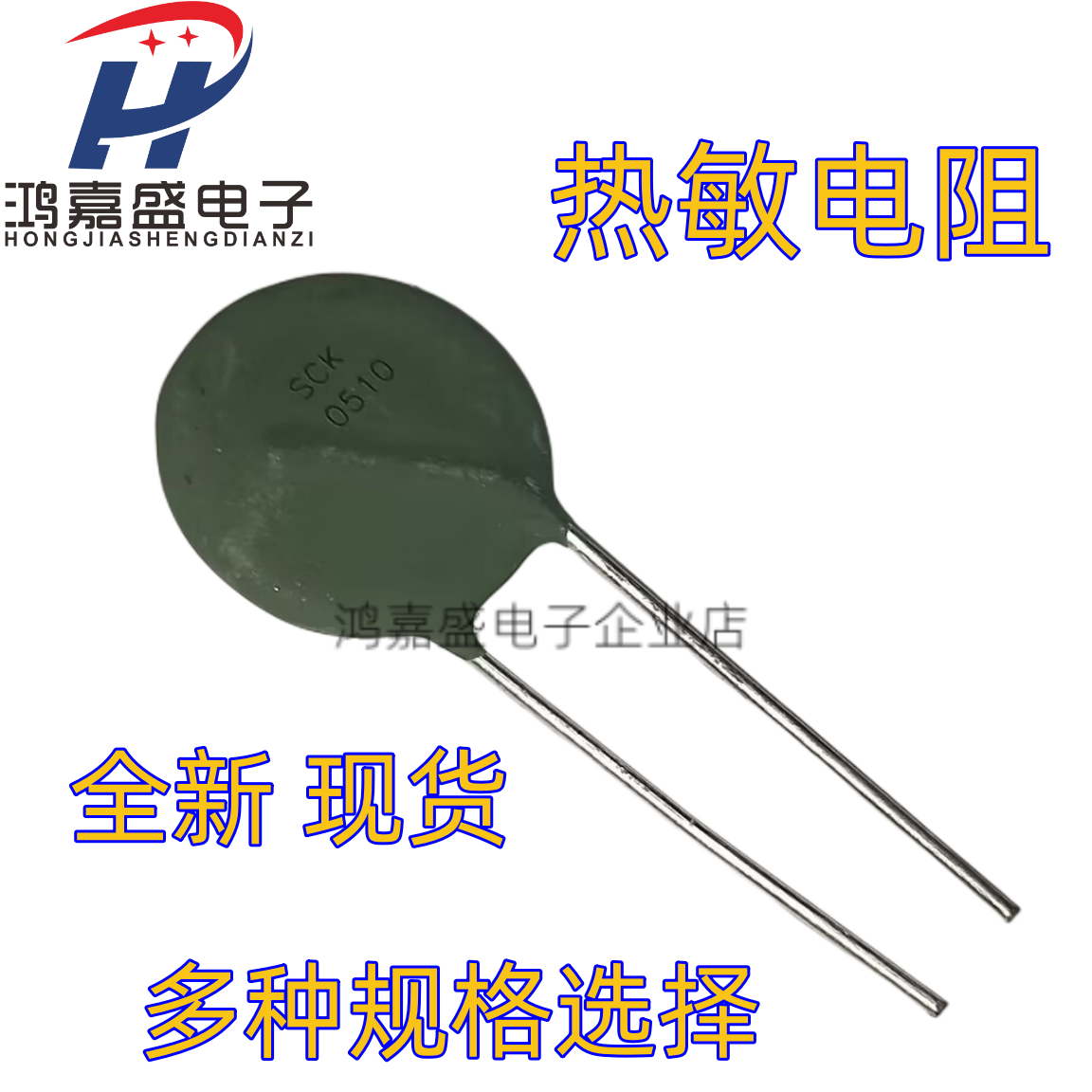 热敏电阻NTC SCK-057 108 502 224 075 046 0510 0512 20120 2R55