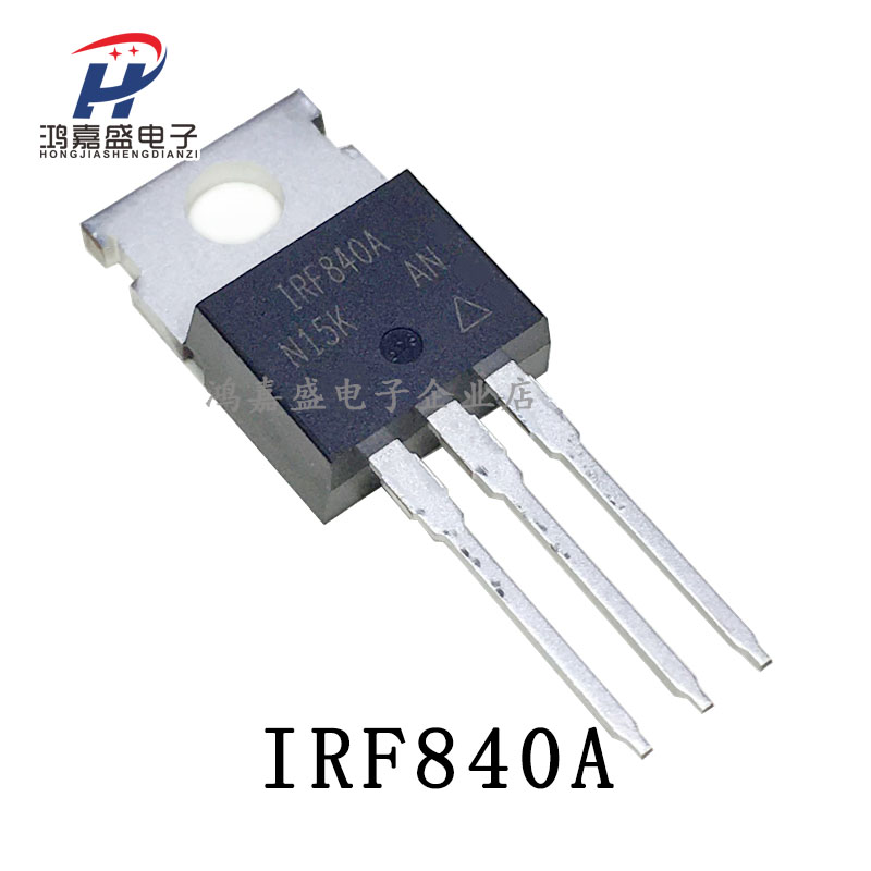 IRF840A 原装进口 MOS场效应管N沟道 IRF840APBF IRF840ASTRLPBF