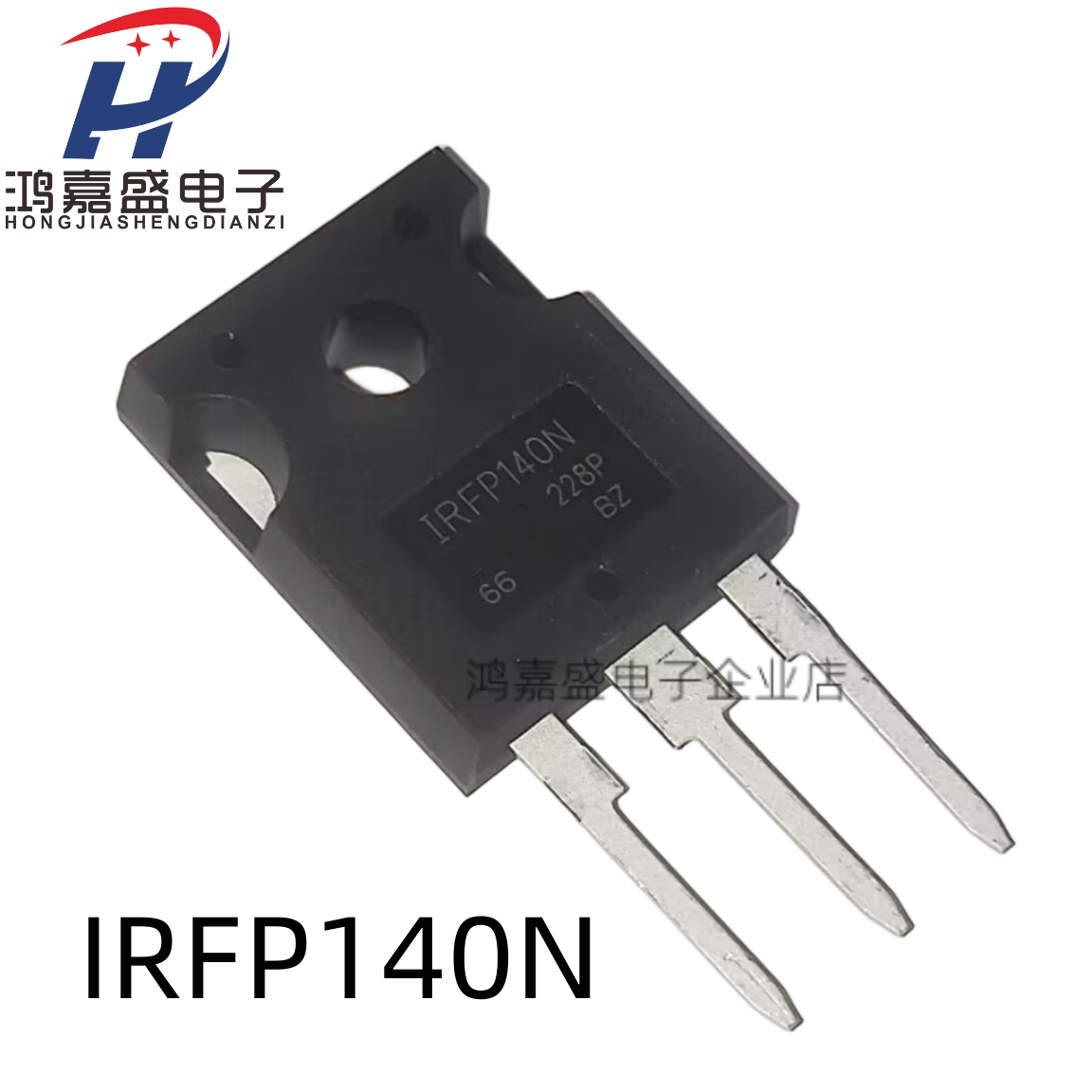 全新 现货IRFP140NPBF MOS场效应管 IRFP140N TO-247 可直拍