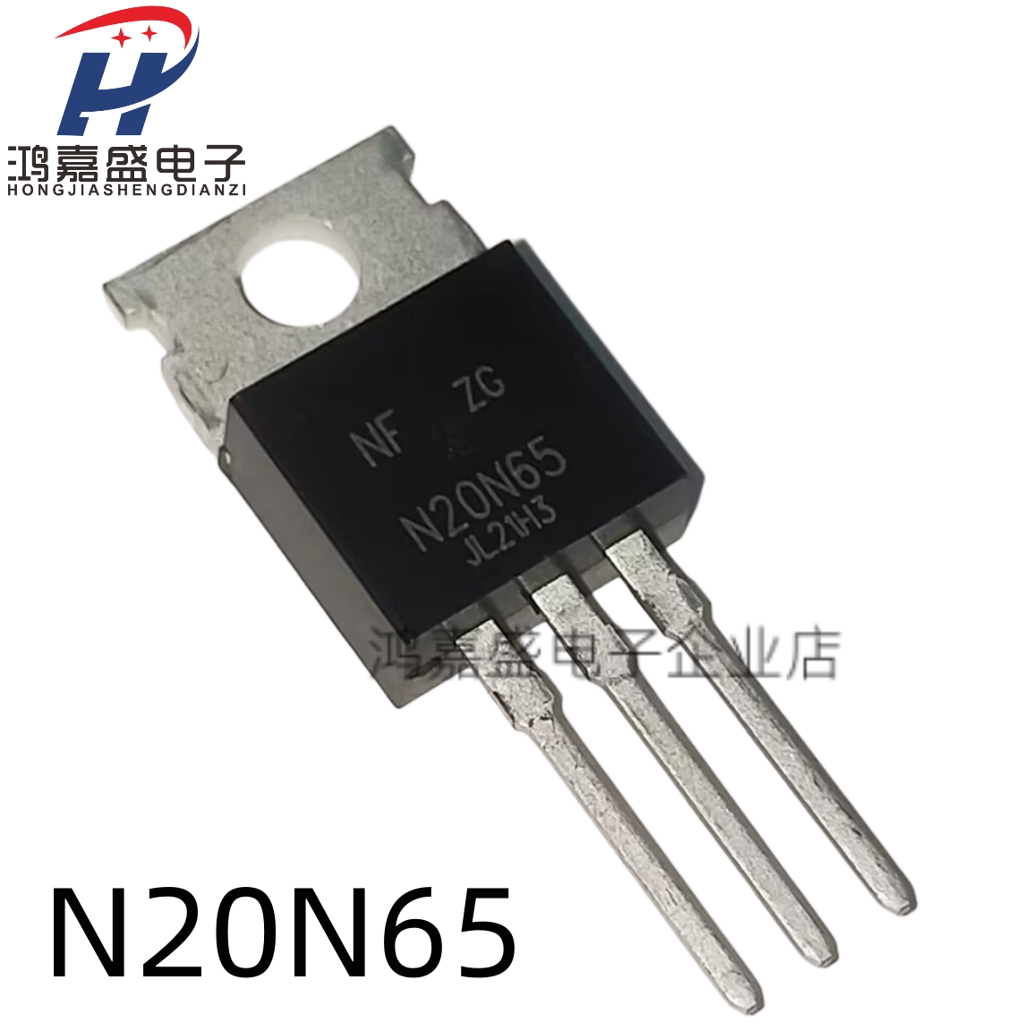 全新 N20N65 20A/650V TO-220 N沟道场效应三极管 现货可直接拍