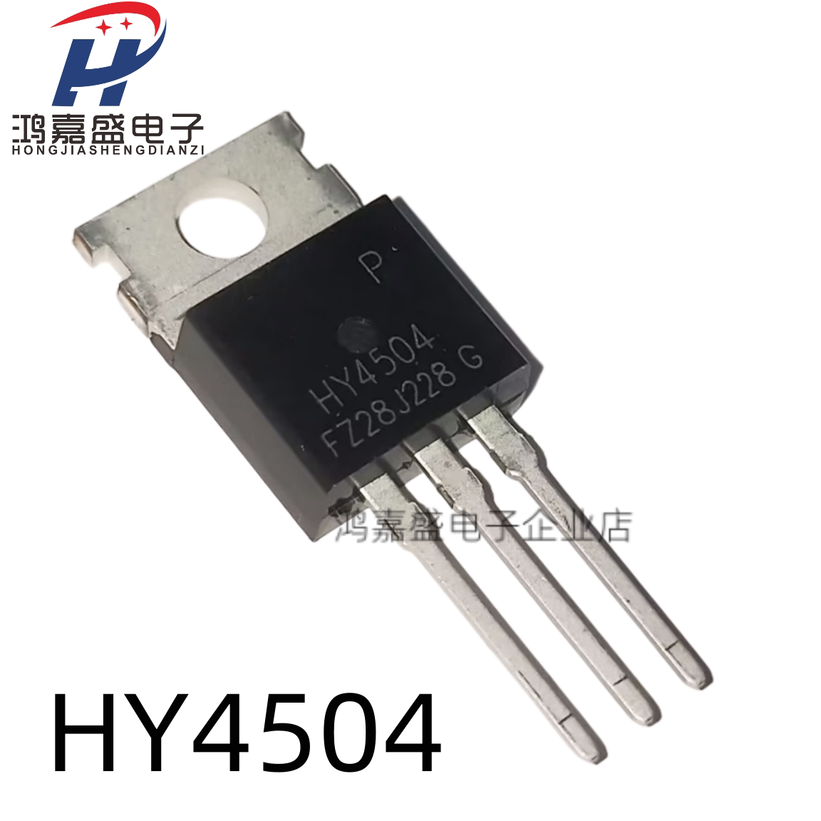 全新 HY4504 250A/40V TO-220 N沟道场效应三极管 现货 可直拍