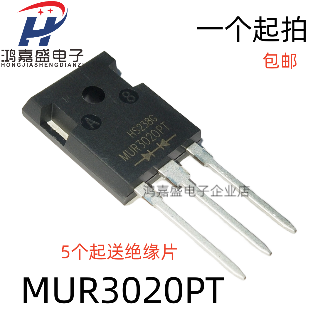 MUR3020/3040/3060/30120/2060/2040/4060/6040PT肖特基二极管40A