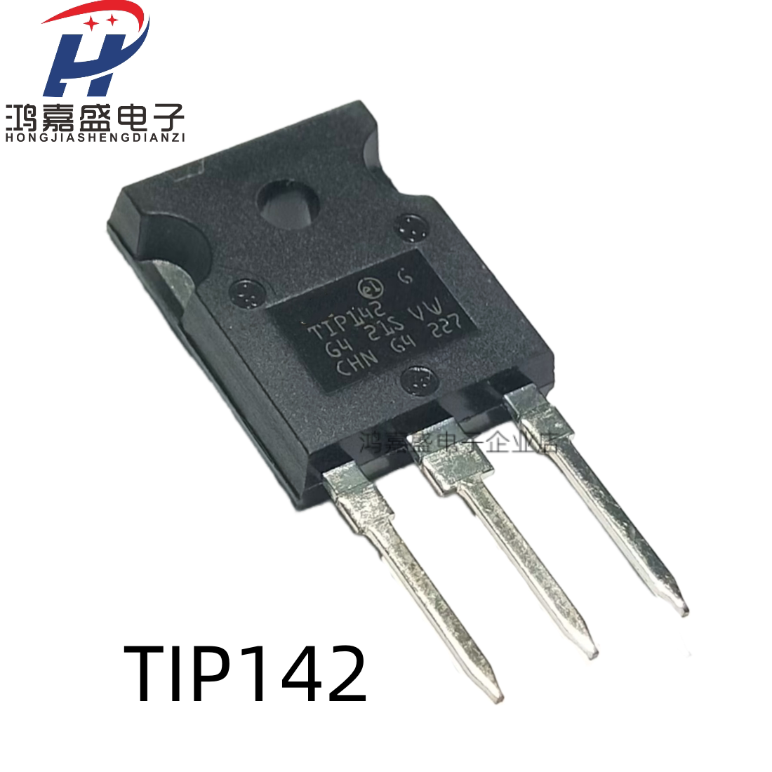 全新 TIP142 TIP147 15A/100V/125W 大功率达林顿对管 直插TO-247