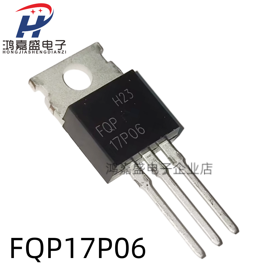 FQP17P06 全新现货 P沟道场效应MOS管 TO-220 -600V -17A 可直拍