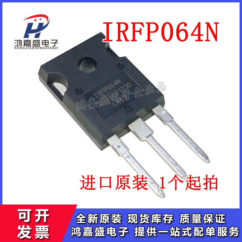 全新进口原装 IRFP064N TO-247 N沟道 55V 110A 8m&Omega; MOS场效应管