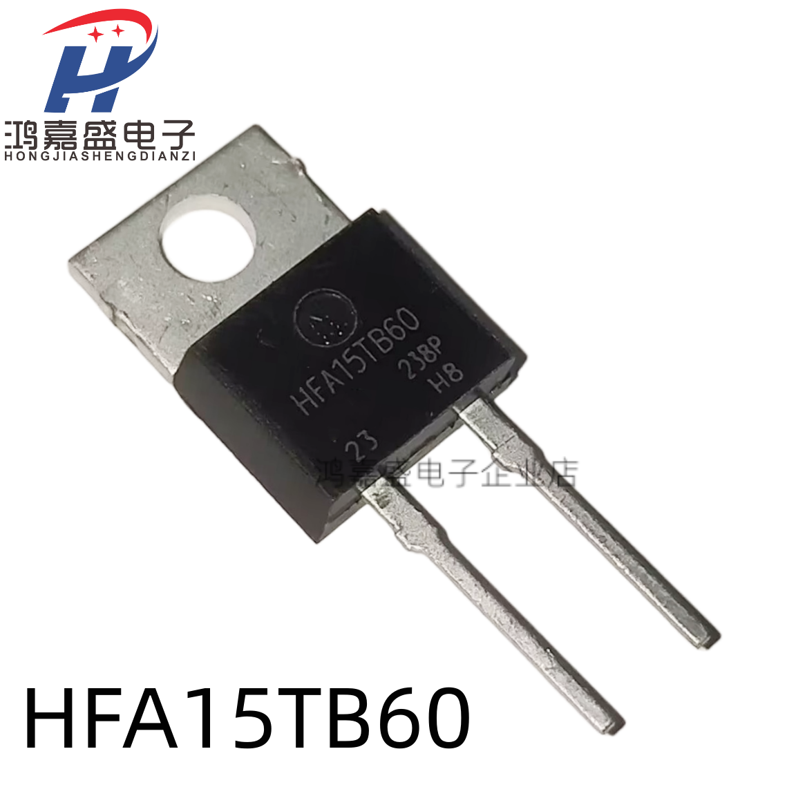 全新 现货HFA15TB60 快速整流二极管 15A 600V 15TB60 封装TO-220