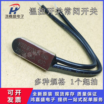 Temperature controlled switch often closed 5A 250V 45 KSD9700 45 50 75 75 85 95110120125 95110120125
