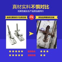 Pressure Plate Advertising Accessories Press Plate Stainless Steel Splint Engraving Machine Wood Fixed Table Top Clamp Stone Engraving Machine