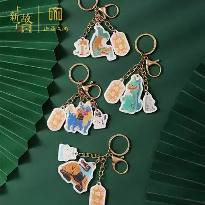On the new Forbidden City Shanhai Wenyuan series acrylic keychain custom creative student cute pendant gift
