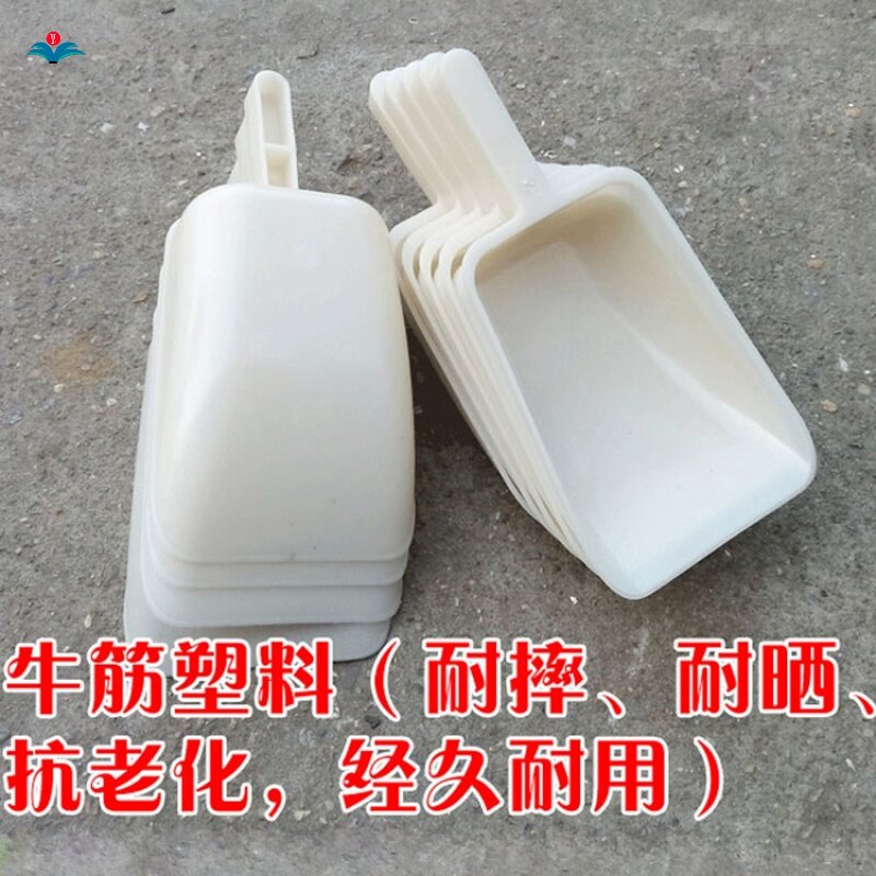 Not broken beef tendon plastic water scoop thickened large feed scoop long-term breeding small water scoop water scoop water shell
