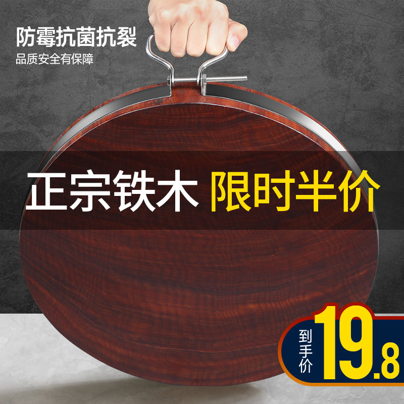 C Iron wood cutting board Cutting board Solid wood household kitchen cutting board Whole wood round pier thickened cutting board Chopping board Chopping board Large knife