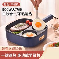 ) EGGS BURGER PAN Home plug-in Omelet Ominator Fully Automatic Multifunction Non-stick Pan Frying and Egg Special Pan