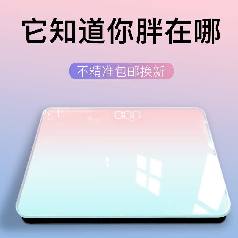 C Rechargeable Electronic Scale Precision Home Scale Aurora Shallow Change Body Scale Scale C 