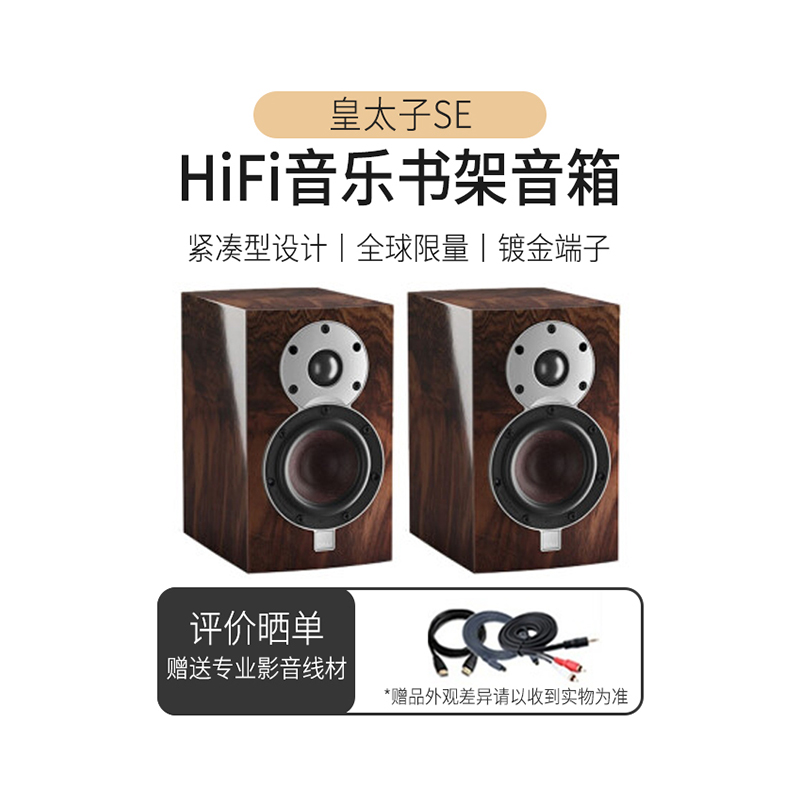 Dali Dani Menuet Prince SE Danish Household High Fidelity Book Speaker Hifi Audio