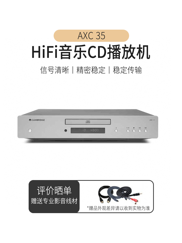 Cambridge UK Cambridge AXC35 CD player HIFI fever digital turntable player