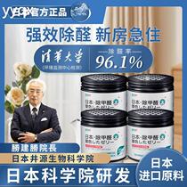 k formaldehyde removal jelly to absorb formaldehyde net magic box new house new car household remover powerful air odor gram