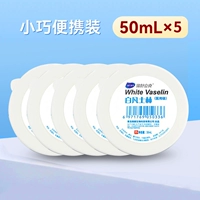 50 мл*5 коробка