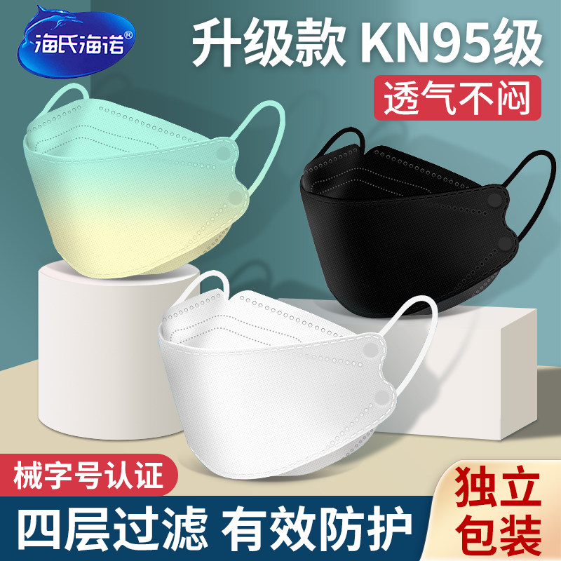 海氏海诺kn95口罩超立体3d防尘不花妆网红小脸柳叶型鱼嘴秋冬厚款