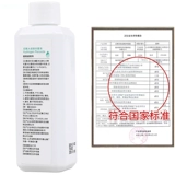 海氏海诺 Антибактериальное дезинфицирующее средство, гигиеническое моющее средство для ушей