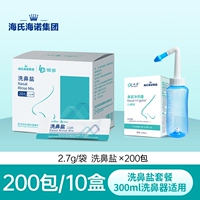 Соль для промывания носа, 7G, 300 мл