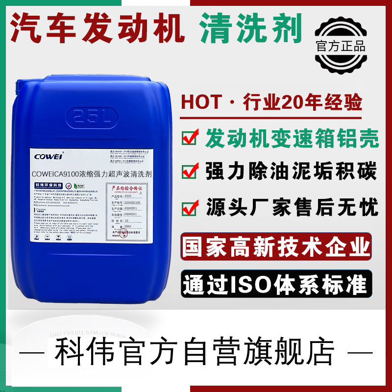 Engine Sludge, Oil Residue, Carbon Deposits, Transmission, Automotive Parts, Die-Cast Aluminum and Plastic Parts, Ultrasonic Powerful Cleaning Engine Sludge, Oil Residue, Carbon Deposits, Transmission, Automotive Parts, Die-Cast Aluminum and Plastic Parts, Ultrasonic Powerful Cleaning