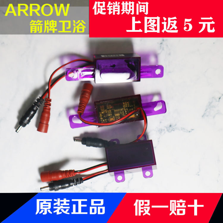 ARROW swordplay small poop induction flushing water infrared sensing eye squatting pan induction flushing electronic eye