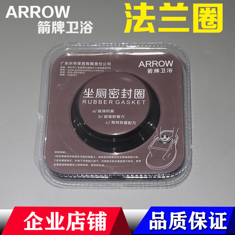 ARROW Wrigley toilet installation seal ring toilet sewage outlet flange ring ground sewage siphon toilet special